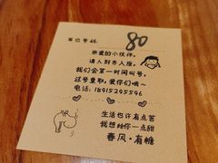 -春风·有糖(崇宁路店)