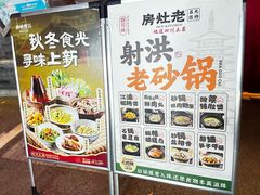 -老灶房-四川土菜(铁牛广场店)