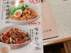 -味千拉面(光启城时尚购物中心店)