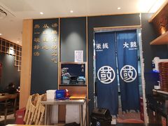 -大鼓米线(浦东长泰店)