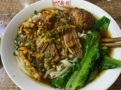 牛肉粉-107粉铺