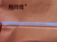 -鲍师傅糕点(春熙路店)
