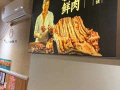 -清真私房烧烤·炭烤鲜牛(创始店)