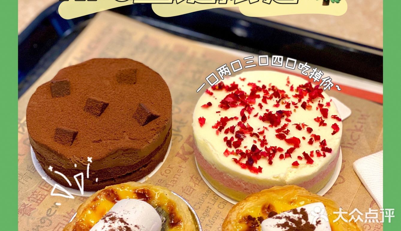 KFC圣诞限定新品|慕斯流心小蛋糕🍰