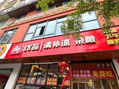 -129老爸茶丨清补凉