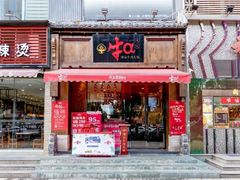 门面-牛a潮汕鲜牛肉粿条(天河北店)