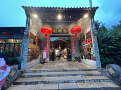 -猪肉婆私房菜(容桂总店)
