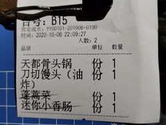 -天都火锅酒楼(虹梅南路店)