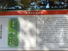 -玲珑塔公园