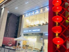 门面-焙丽拾光(麦凯乐直营店)