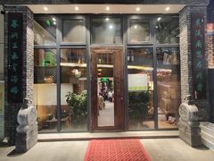 -魁盛居百年鲁菜馆(县西巷店)