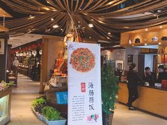 门面-羊汤研究所(茶苑海口路店)