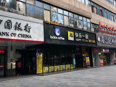 门面-瑞幸咖啡(广东外经贸大厦店)