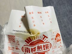 -南楼煎饼(南楼总店)
