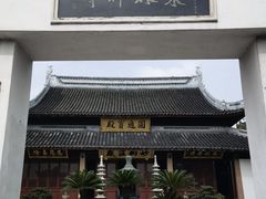 -上海东林寺(金山区)