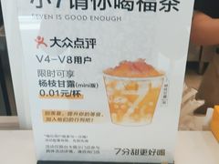 -7分甜(钟楼龙湖店)