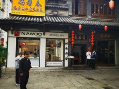 -蔼若春.传承三十年云南菜(金碧公园店)