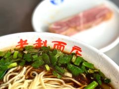 -老赵面店(大西路店)