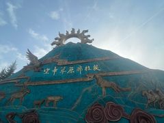 -新疆那拉提国家旅游度假区