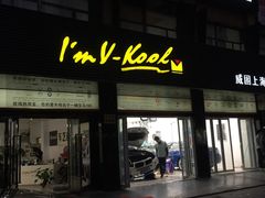 -车艺尚上海龙膜隐形车衣汽车贴膜旗舰店