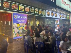 -燚青春东北泥炉烤肉(百合店)