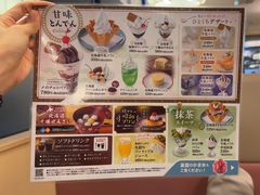 -和食餐厅 とんでん(川沿店)