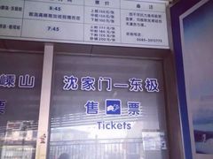 -东极岛景区