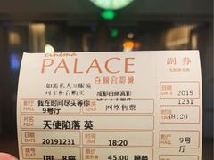 -成都百丽宫影城(LUXE太古里店)
