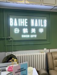 门面-如一·美甲美睫