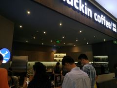 -瑞幸咖啡(平安滨江金融中心店)