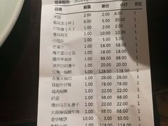 账单-苏浙徽·江南荟·本味融合菜(相城方圆里店)