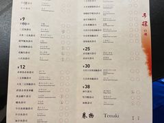 -Sushi Hanzo半藏(天环广场店)
