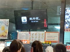 -鲍师傅糕点(春熙路店)