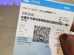 -万达影城(城中万达广场激光IMAX店)