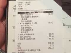 账单-必胜客(姜堰北大街店)