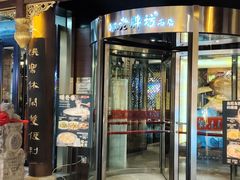 -老牌坊•鲁菜名店•地道济南菜(大观园商埠店)