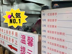 -百花传统甜品店(原址店)