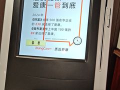 -爱康国宾体检中心(五角场万达广场分院)