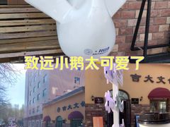 -吉林大学(前卫南校区)