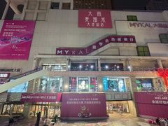-大商麦凯乐(大连总店)
