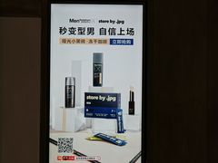 -JPG canteen(广州东山口店)