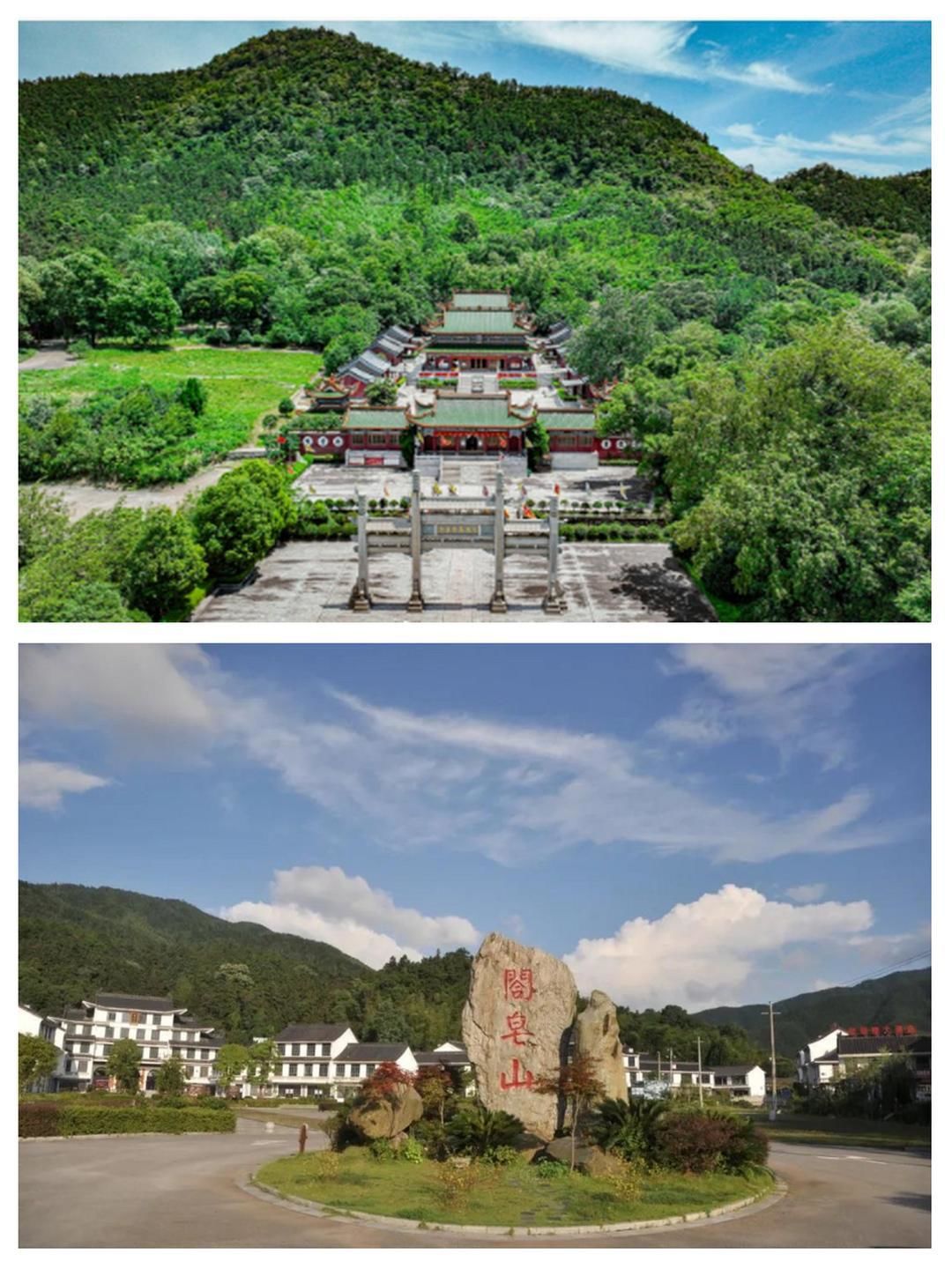 天天领红包#景区祈福之旅樟树阁皂山,这