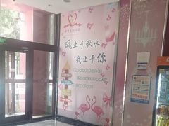 -伊梦精品酒店(天津西站店)