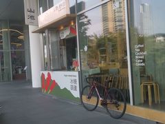 -SAANCI山池咖啡(海上世界文化艺术中心店)