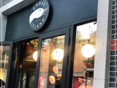 门面-Goose Island Brewhouse鹅岛精酿啤酒餐厅