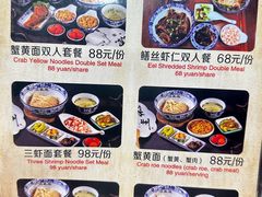 -孙盛兴奥灶面馆·蟹黄面·三虾面(山塘街总店)