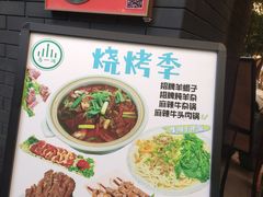 -马一洒开锅羊肉清真餐厅(京汉店)
