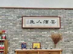 -无名小酒馆·湖北私房菜(昙华林店)