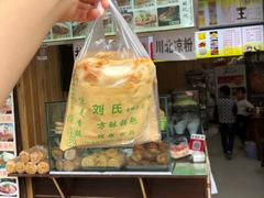 -刘氏方酥锅盔(古城总店)