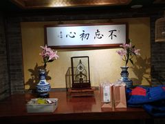 -那家小馆•北京菜•烤鸭(中关村店)